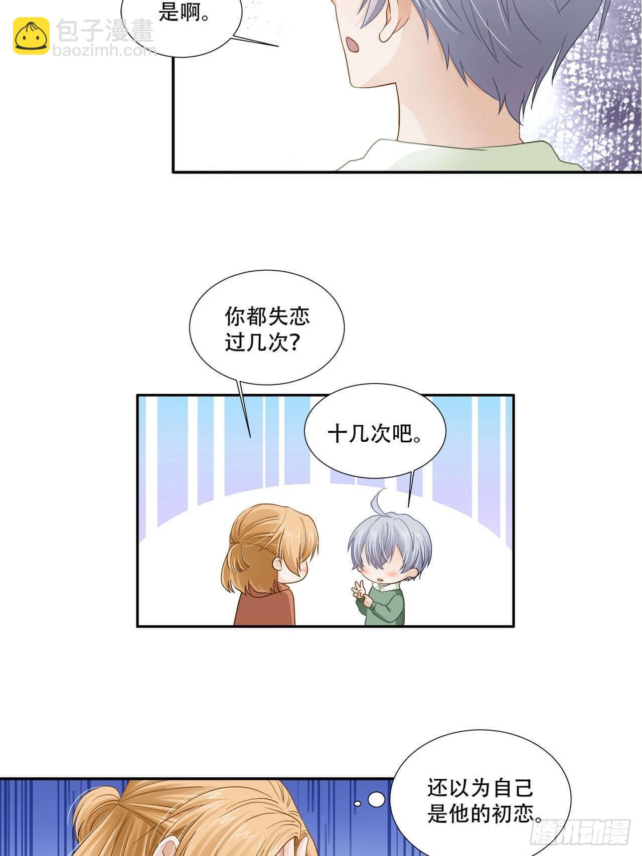 第134话 我可真是一只废向-第131话