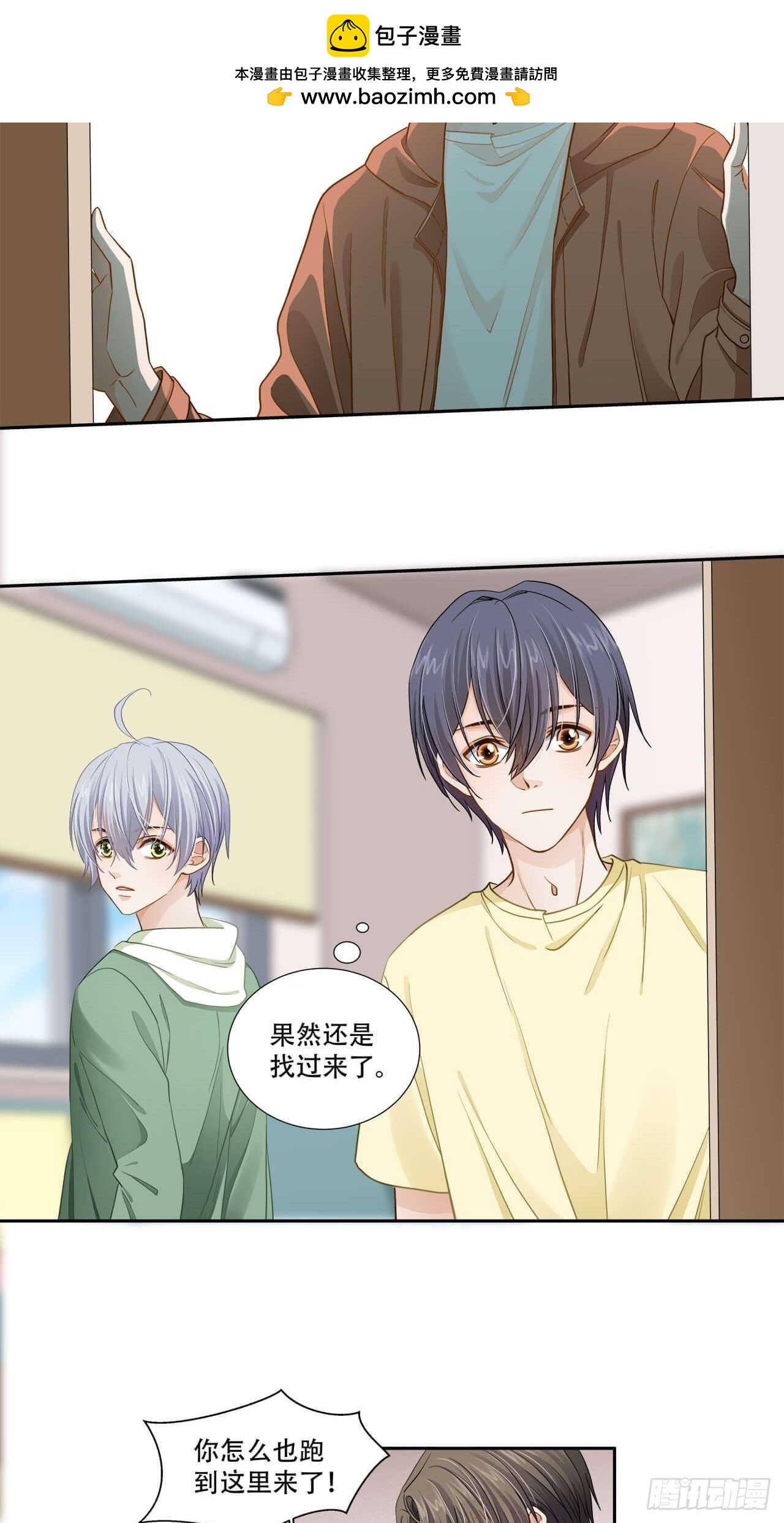 第134话 我可真是一只废向-第131话