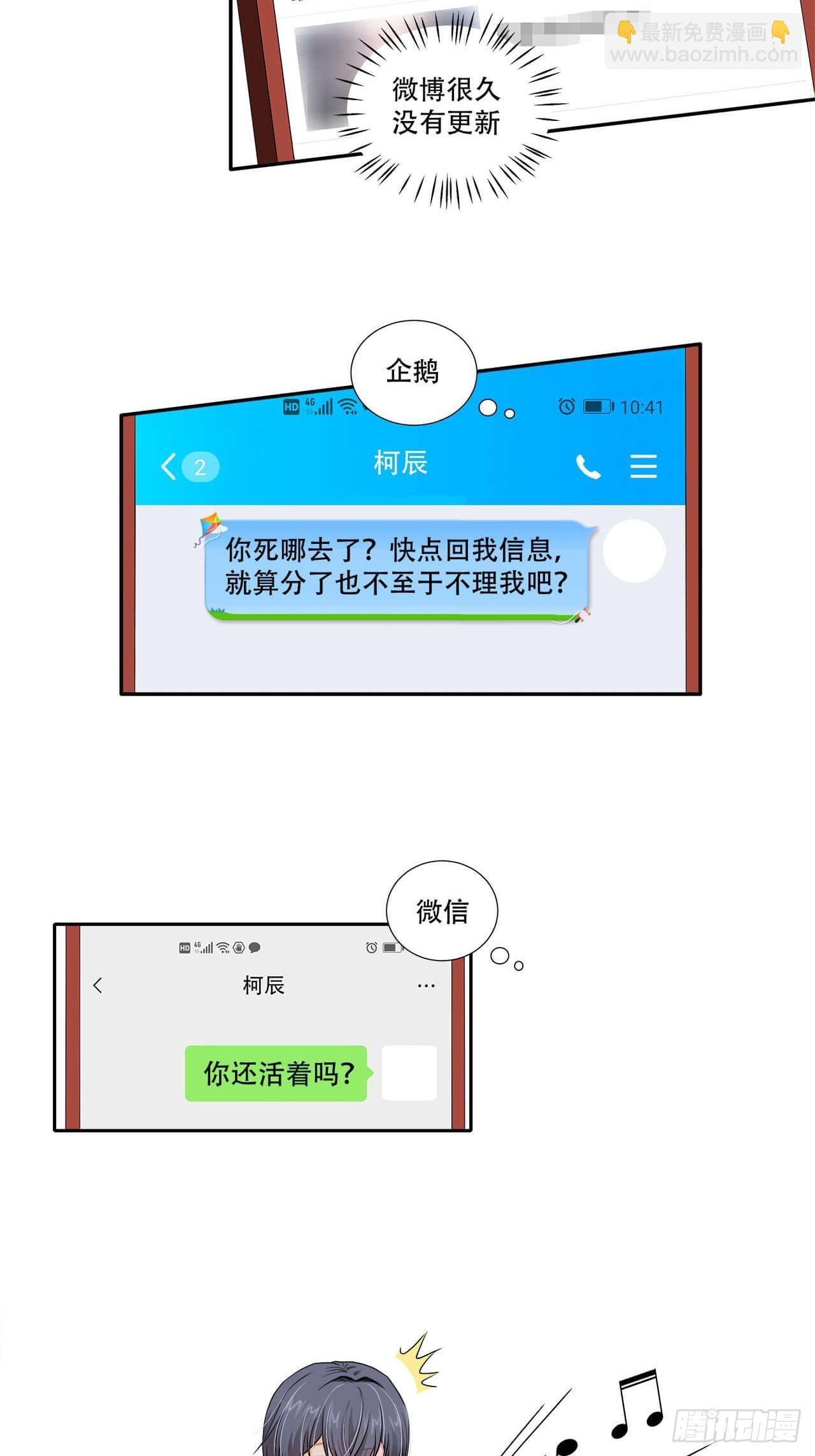 第136话 你还活着吗？-第133话