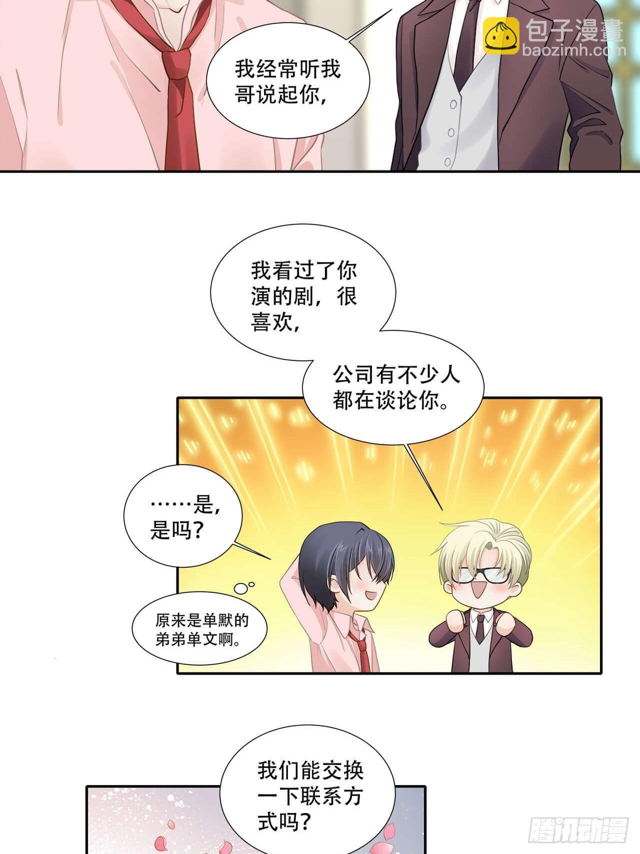 第138话 终于等到你-第135话