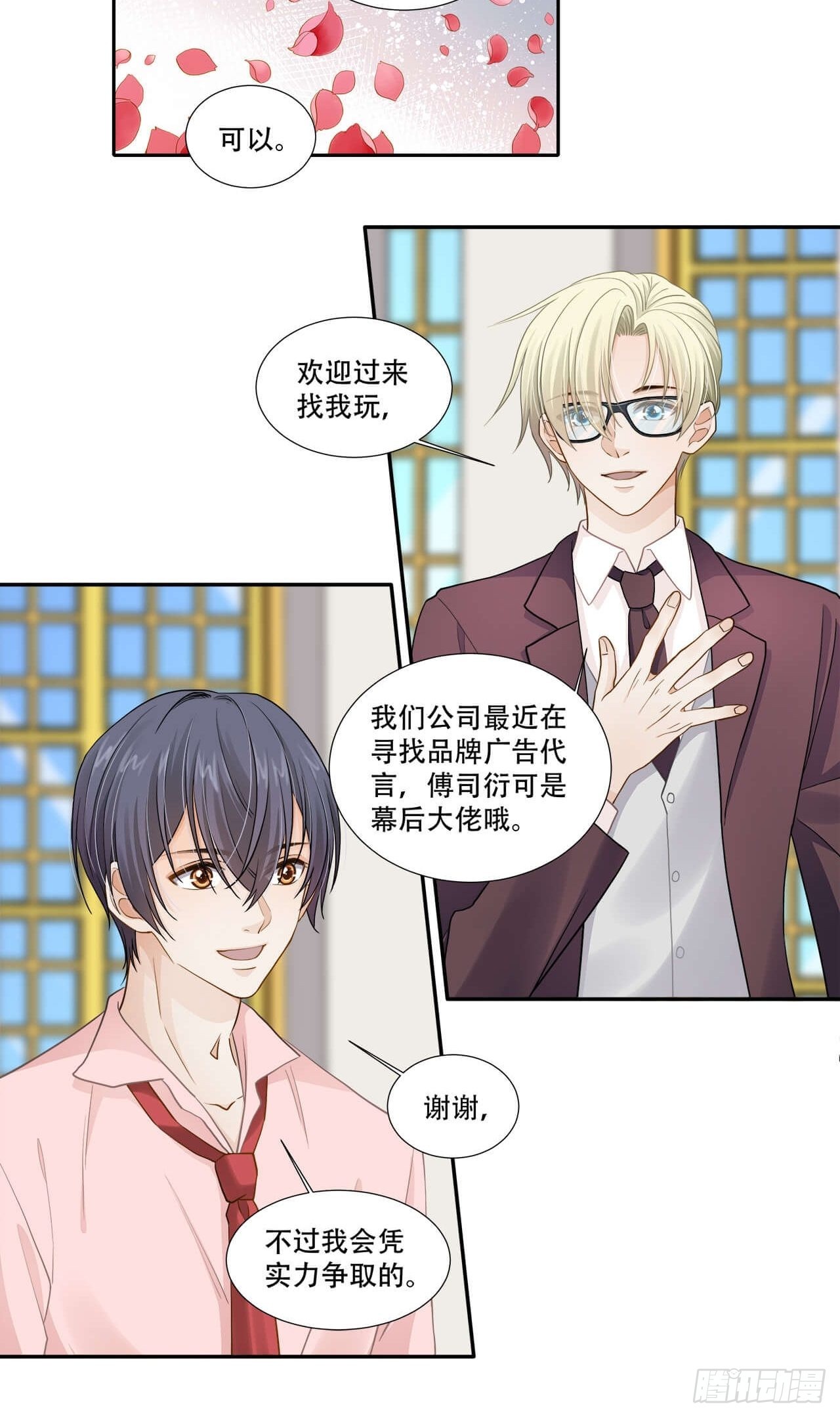 第138话 终于等到你-第135话