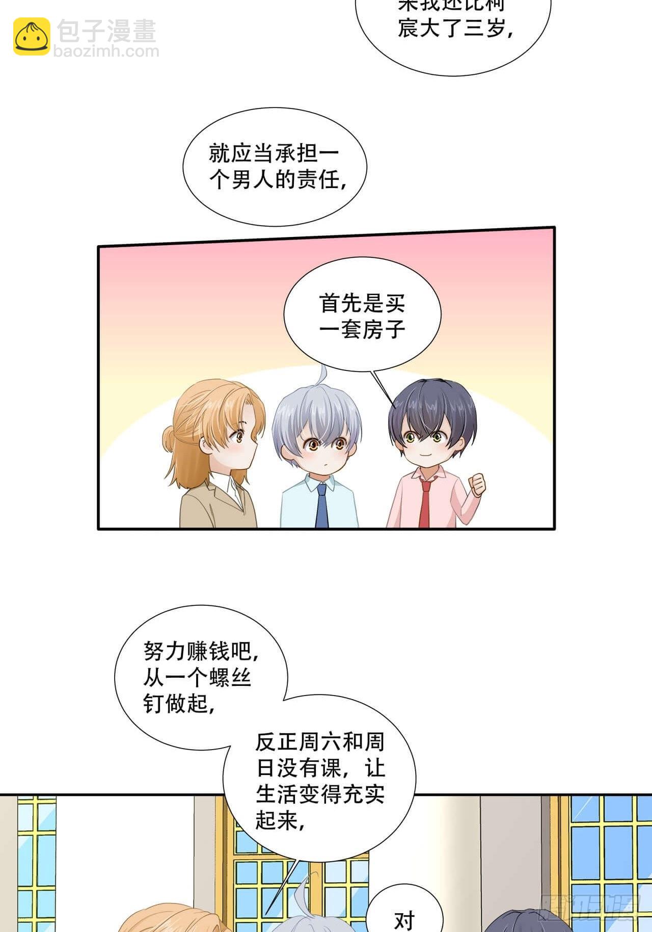 第138话 终于等到你-第135话