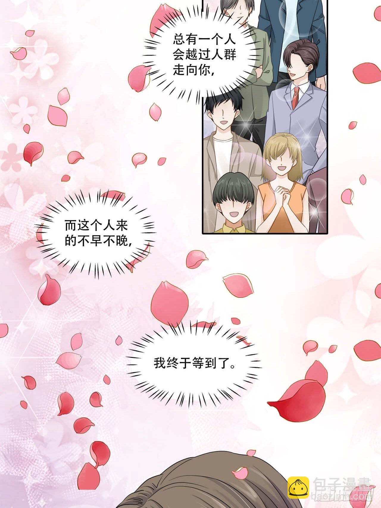 第138话 终于等到你-第135话