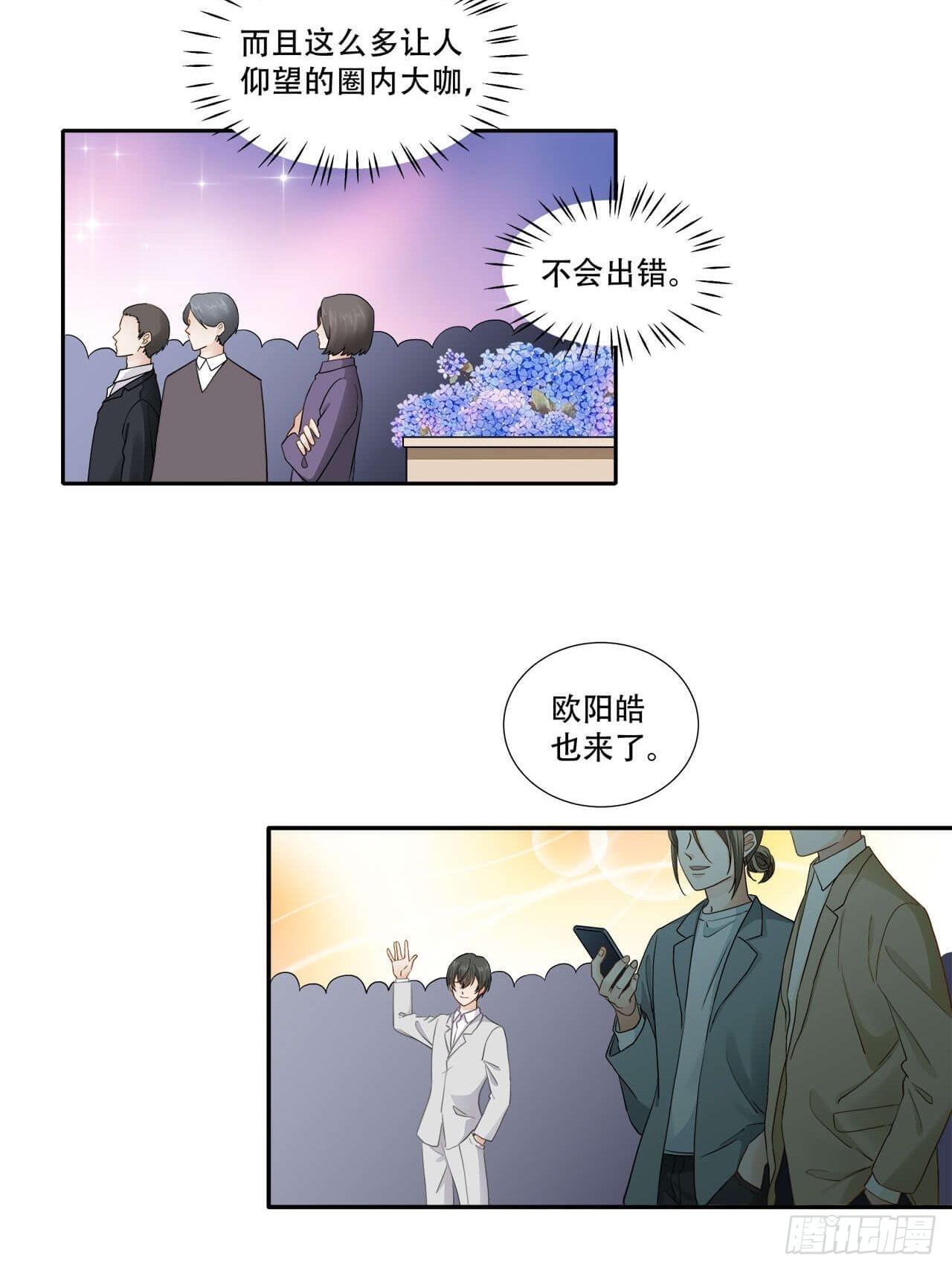 第138话 终于等到你-第135话