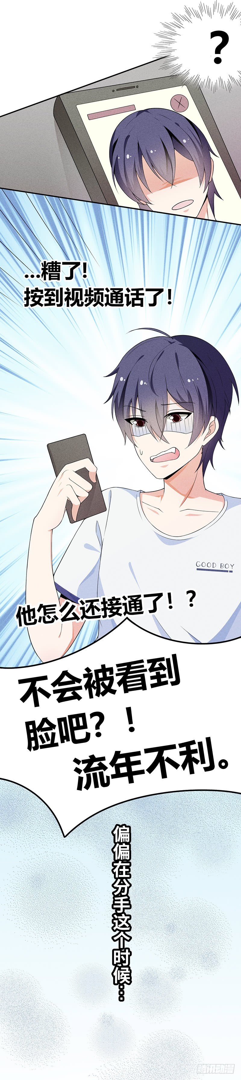 第15话 约好了，要一直在一起-第15话