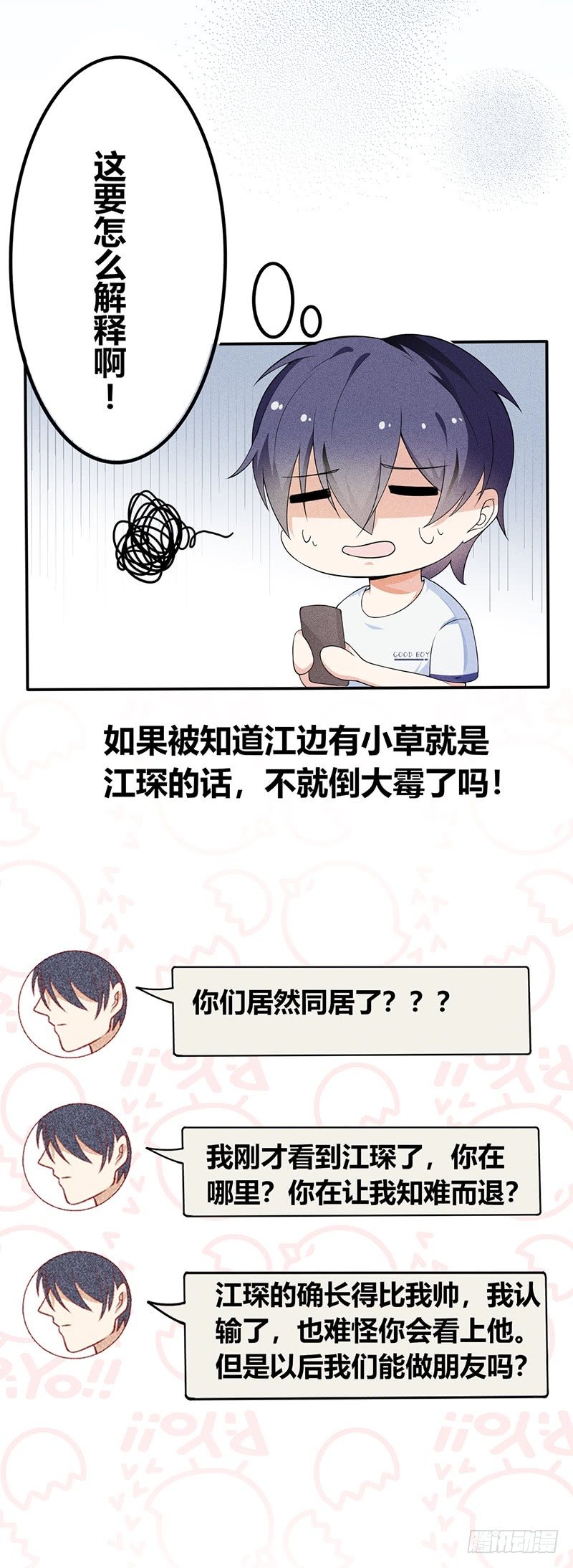 第15话 约好了，要一直在一起-第15话