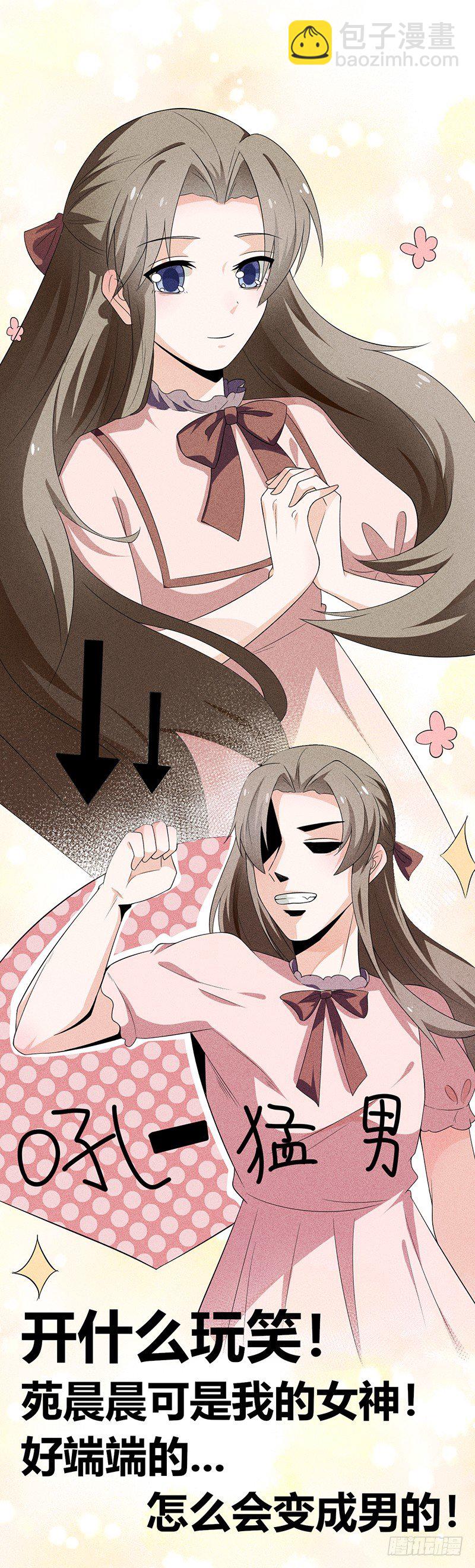 第17话 陪我逛街-第17话