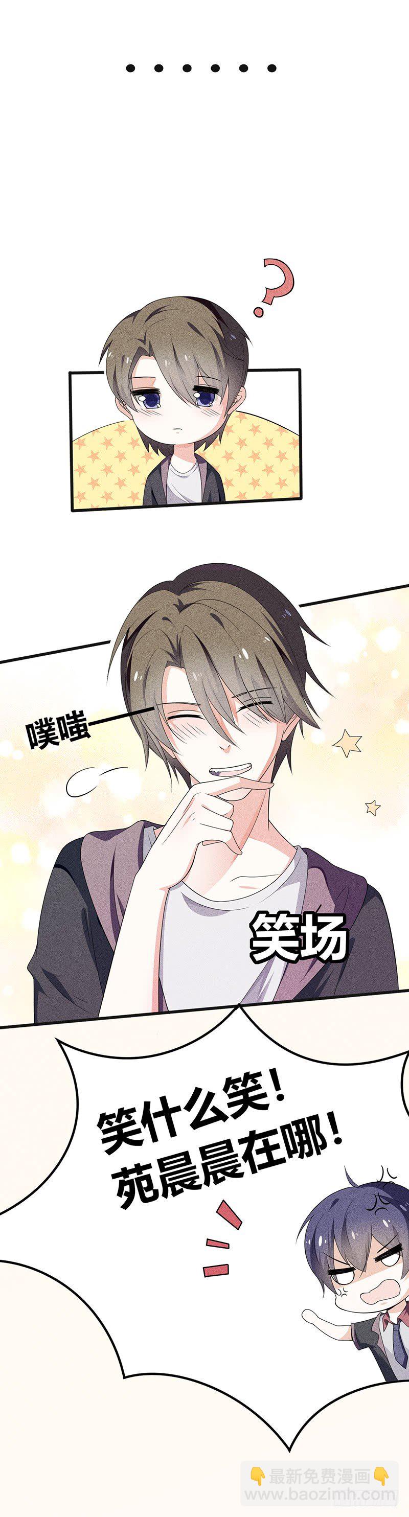 第17话 陪我逛街-第17话