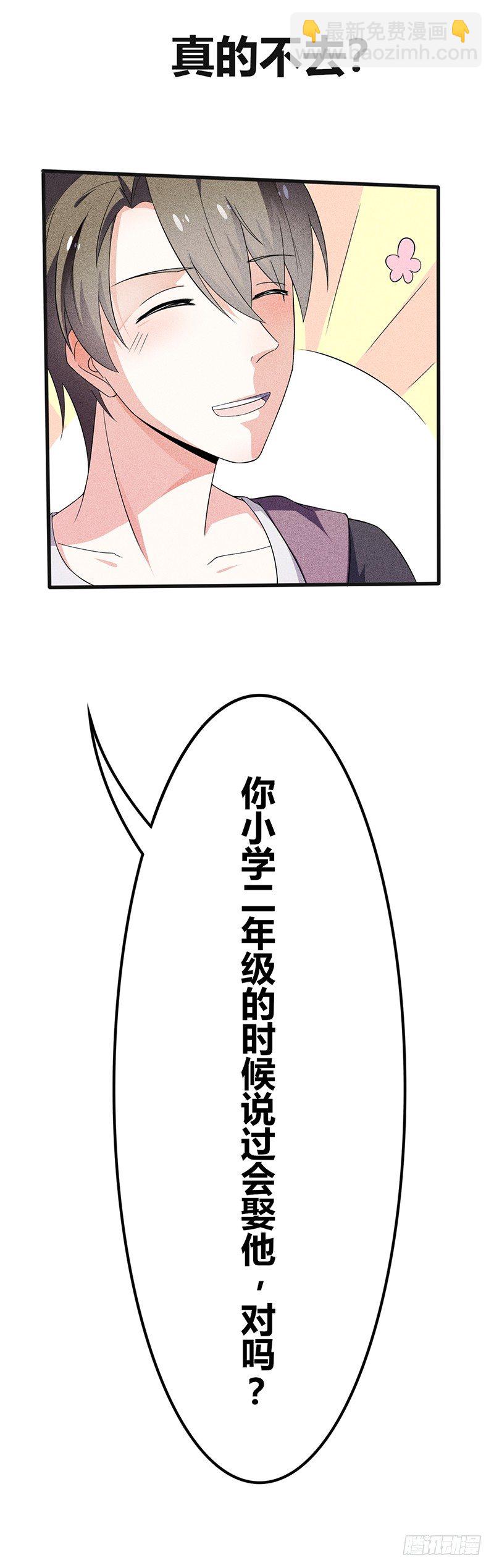 第17话 陪我逛街-第17话