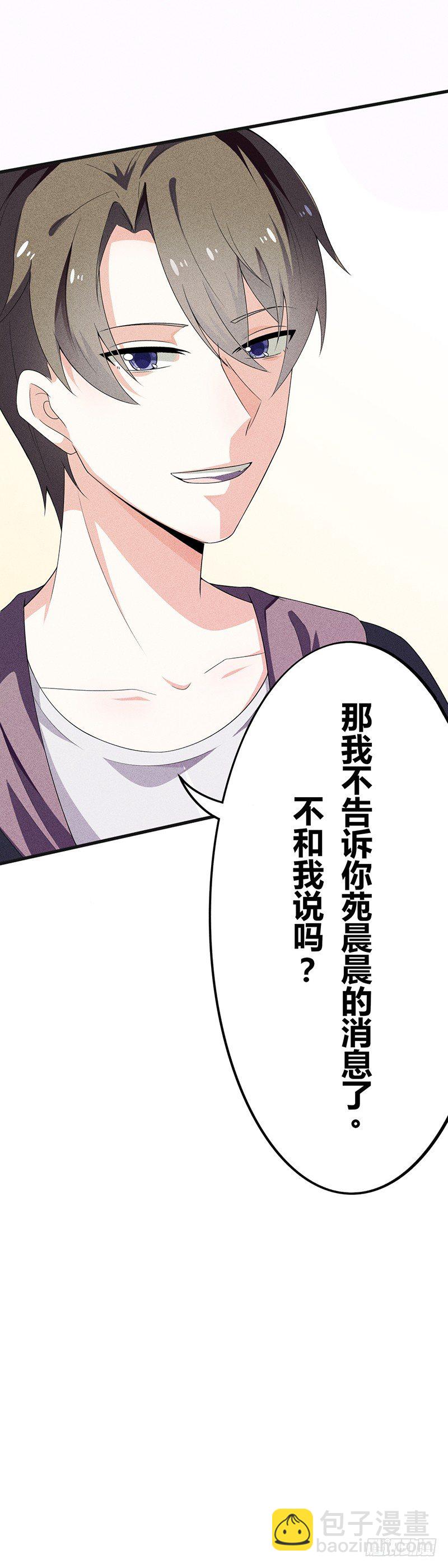 第17话 陪我逛街-第17话