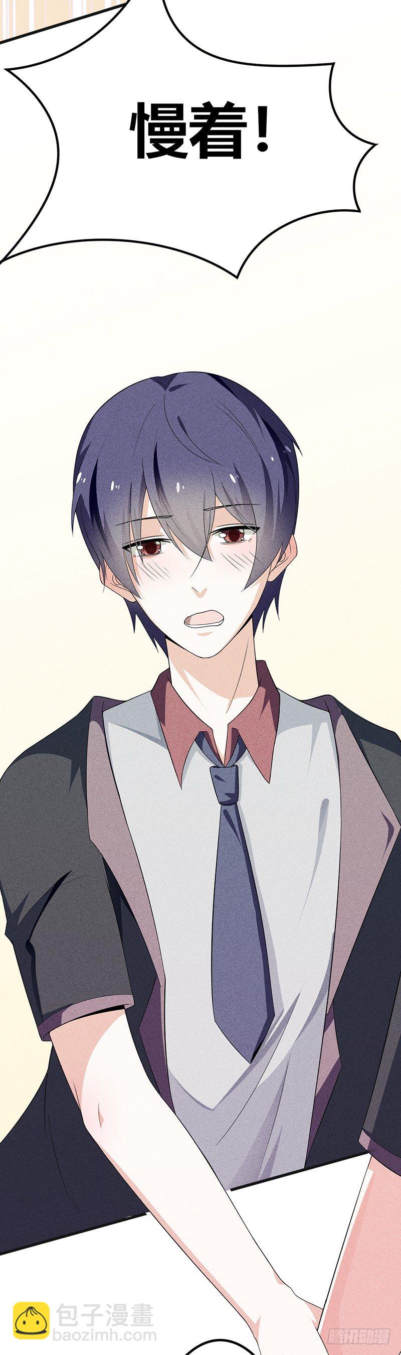 第17话 陪我逛街-第17话