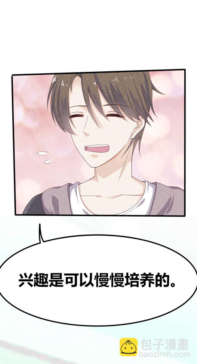 第19话 你是不是讨厌我-第19话