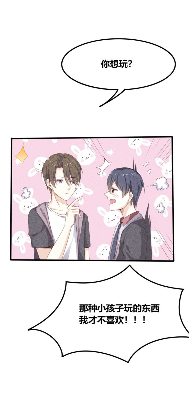 第19话 你是不是讨厌我-第19话