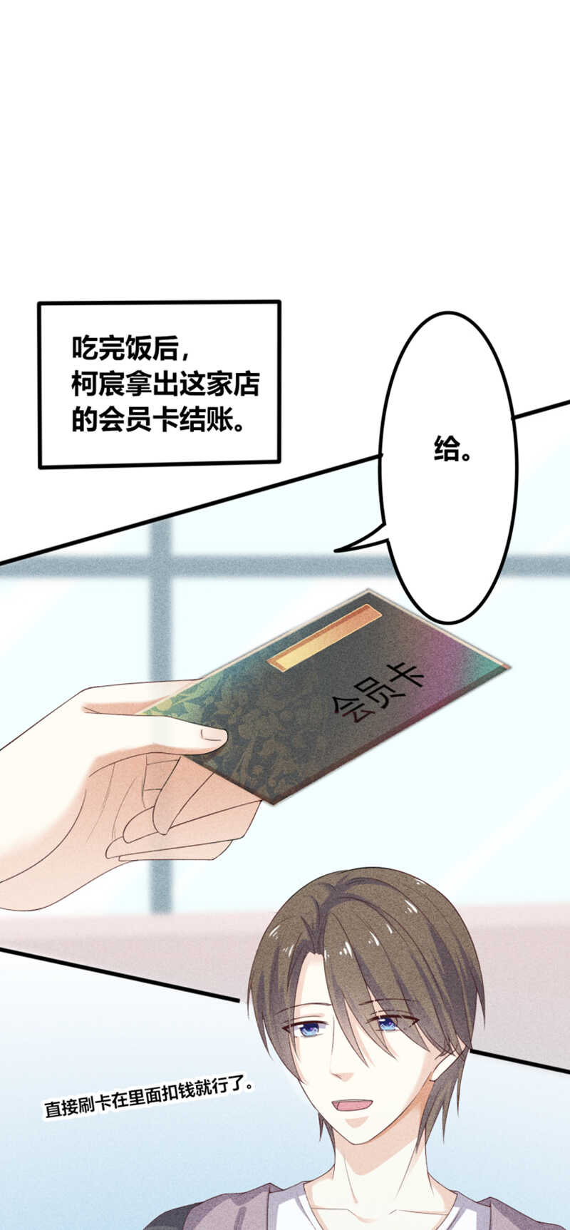 第19话 你是不是讨厌我-第19话