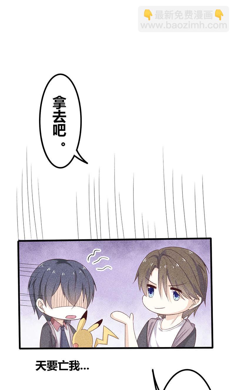 第19话 你是不是讨厌我-第19话