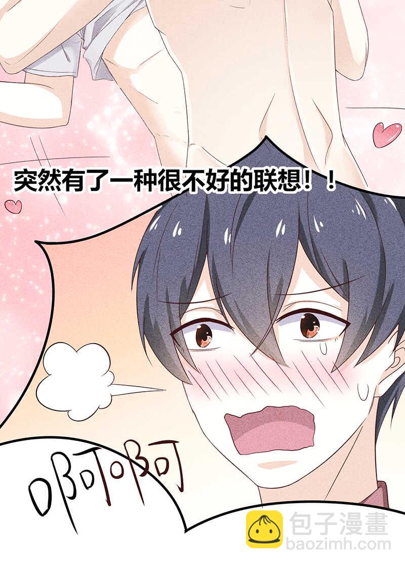 第19话 你是不是讨厌我-第19话