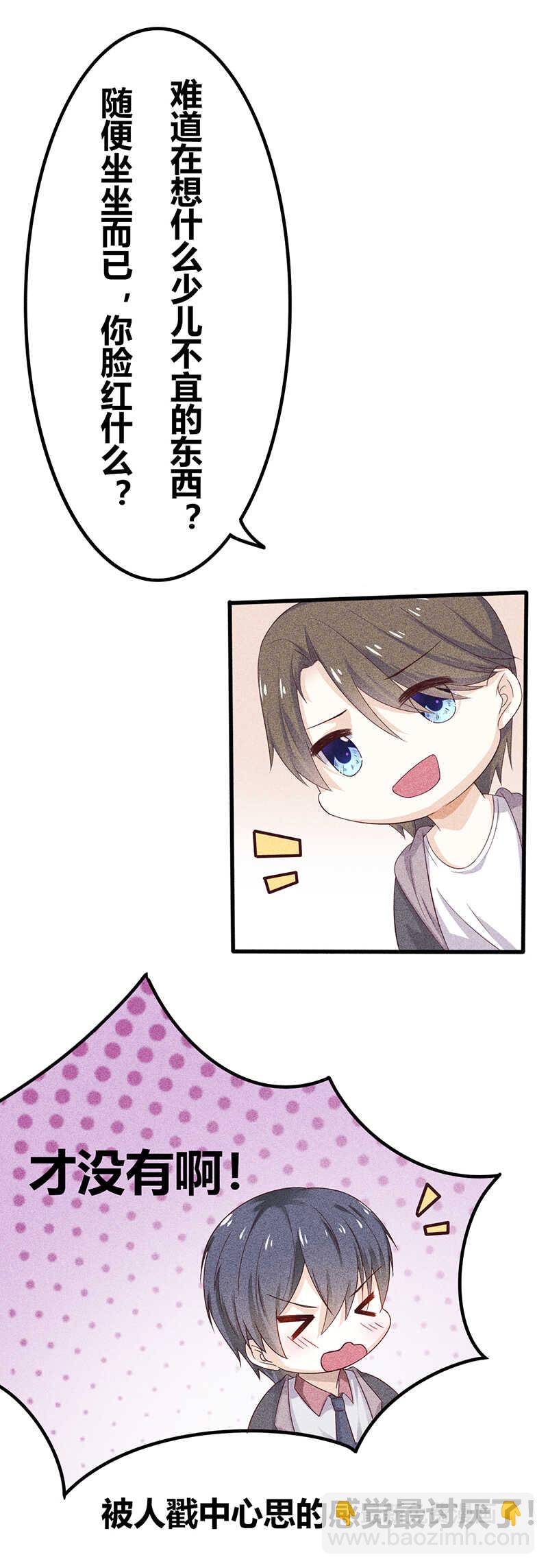 第19话 你是不是讨厌我-第19话