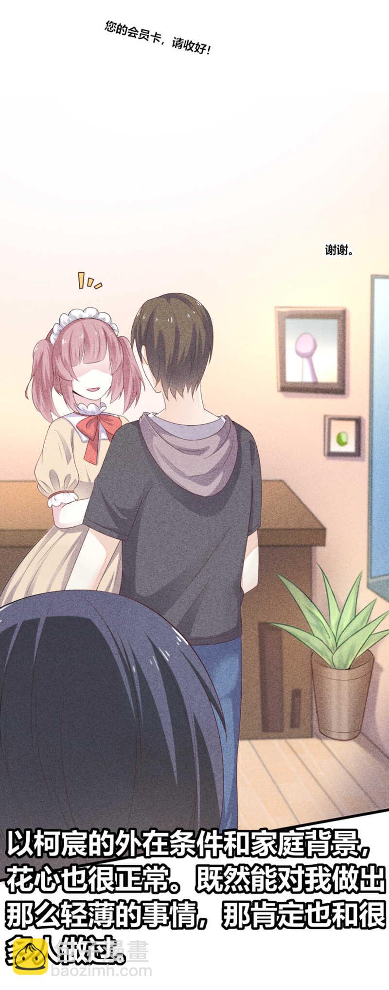 第19话 你是不是讨厌我-第19话