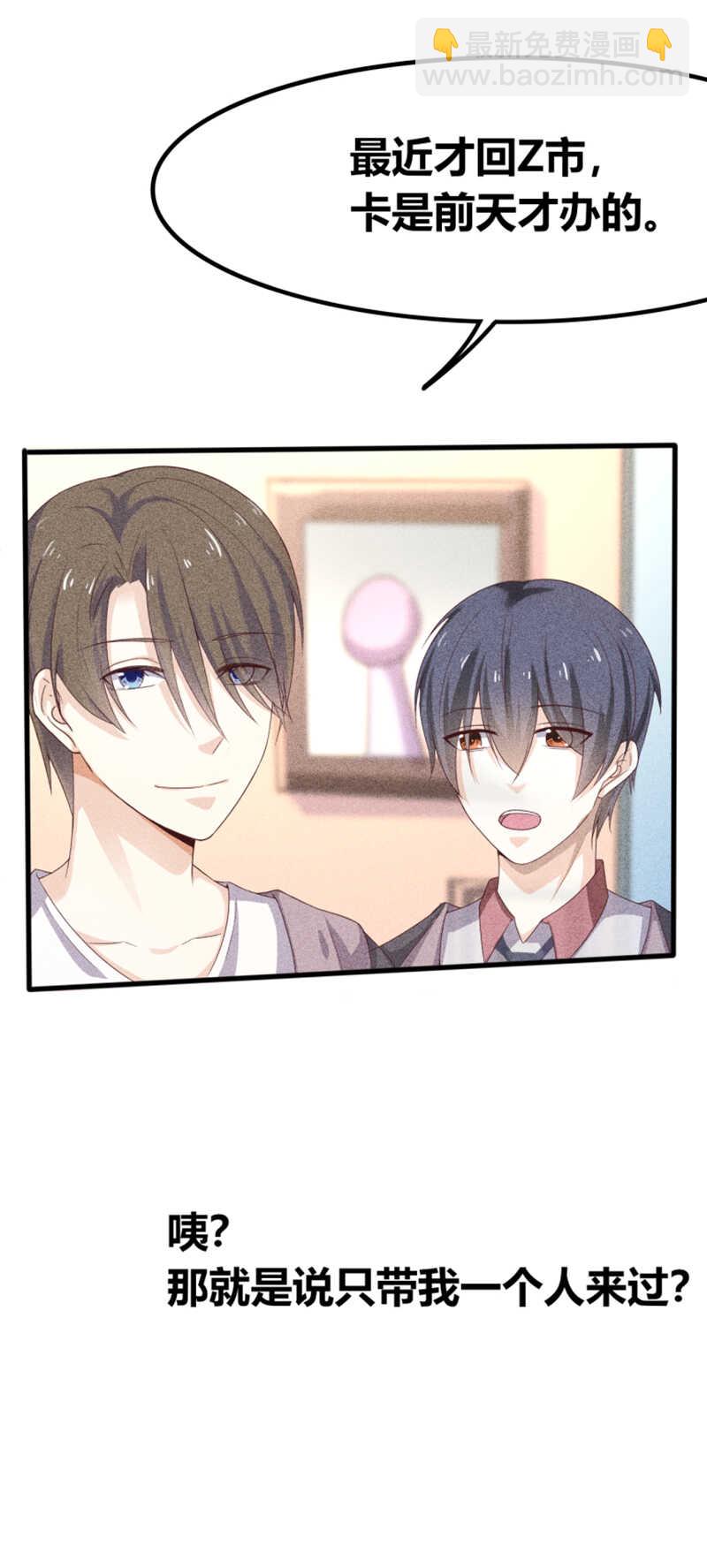 第19话 你是不是讨厌我-第19话