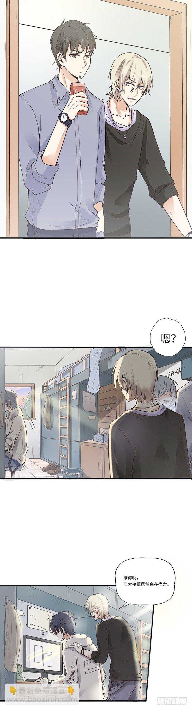 第3话 这是我妹妹的账号-第3话