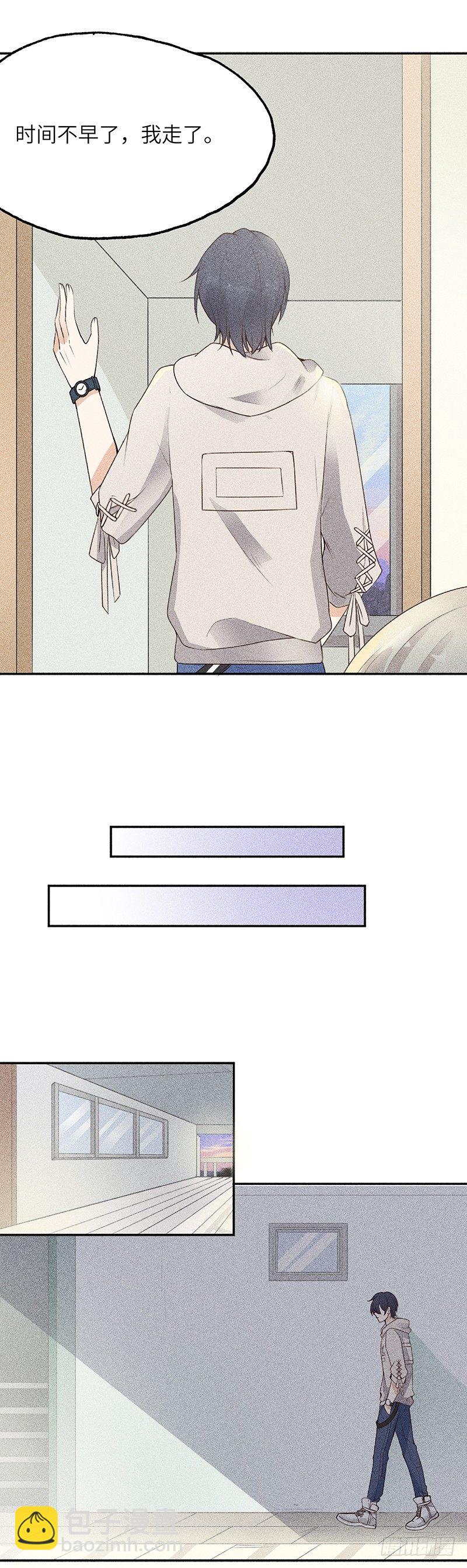 第3话 这是我妹妹的账号-第3话