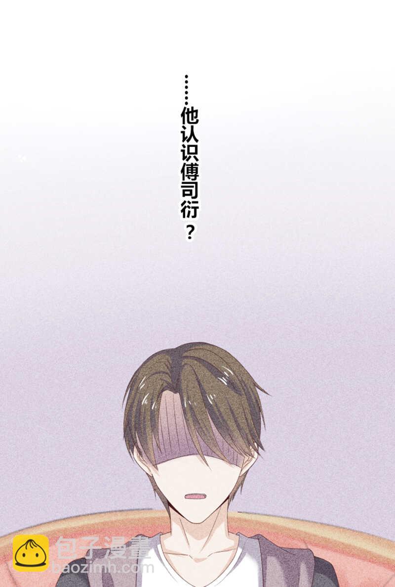 第21话 你和他什么关系？-第21话