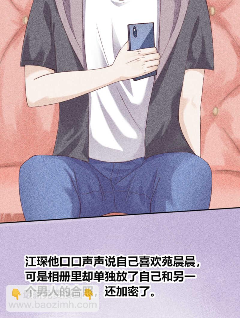 第21话 你和他什么关系？-第21话