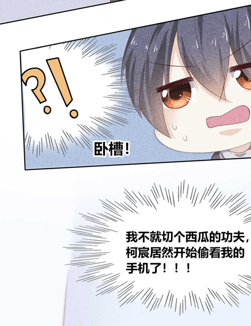 第21话 你和他什么关系？-第21话