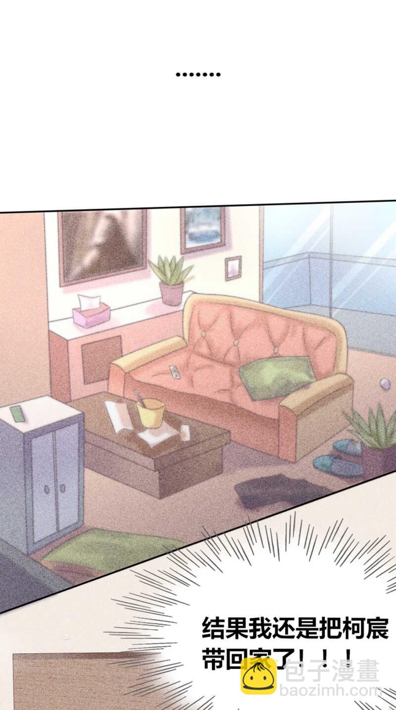 第21话 你和他什么关系？-第21话