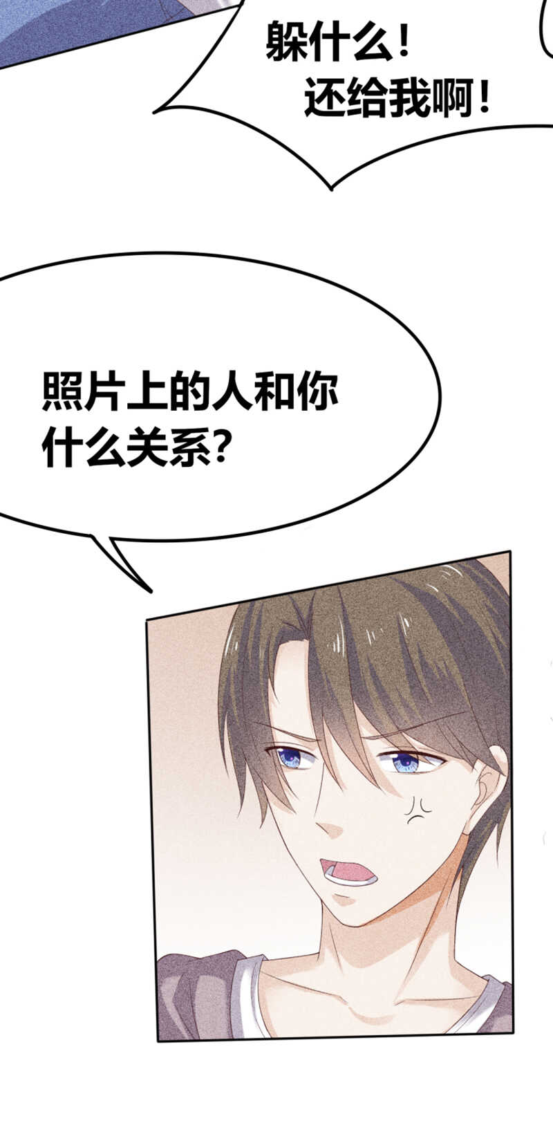 第21话 你和他什么关系？-第21话