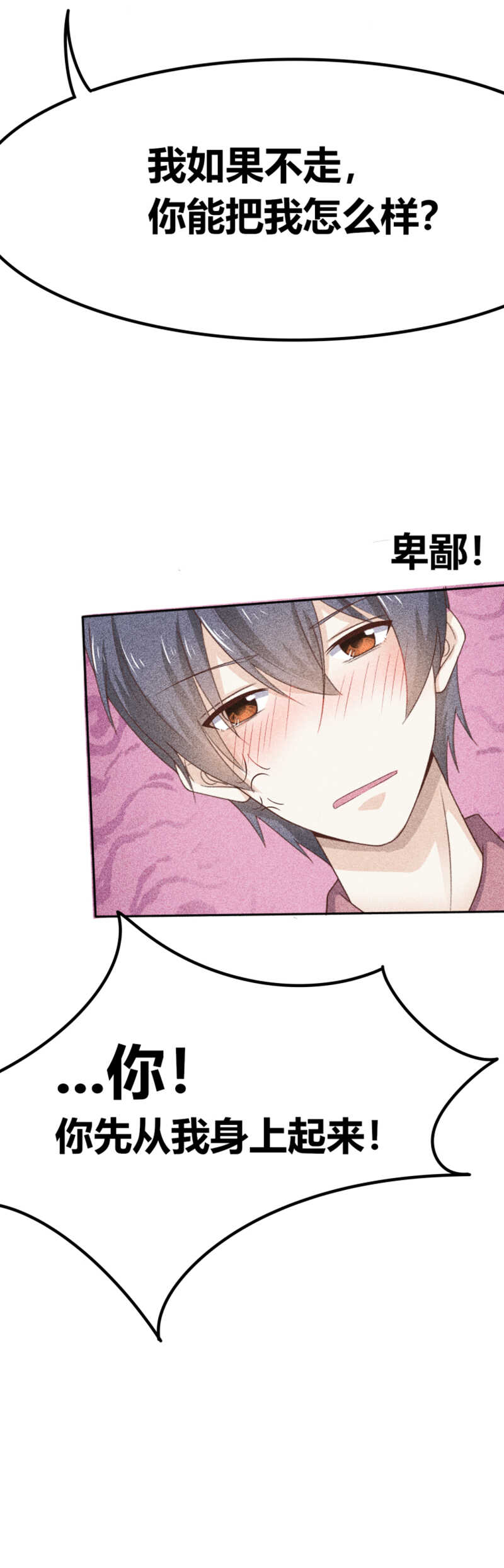 第21话 你和他什么关系？-第21话