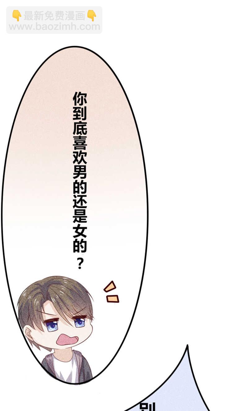 第21话 你和他什么关系？-第21话