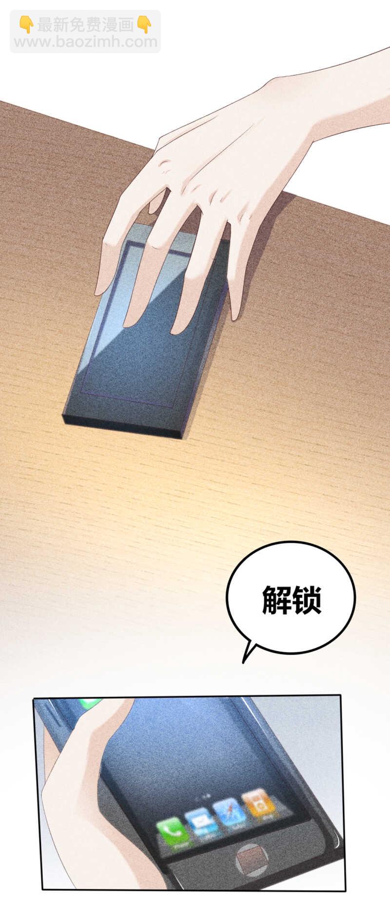 第21话 你和他什么关系？-第21话