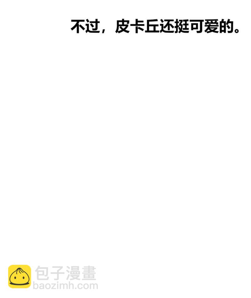 第23话 我才不会认账-第23话