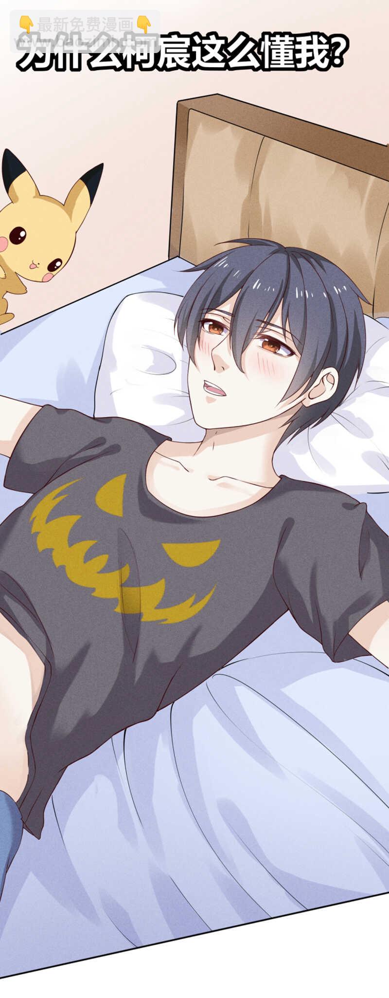 第23话 我才不会认账-第23话