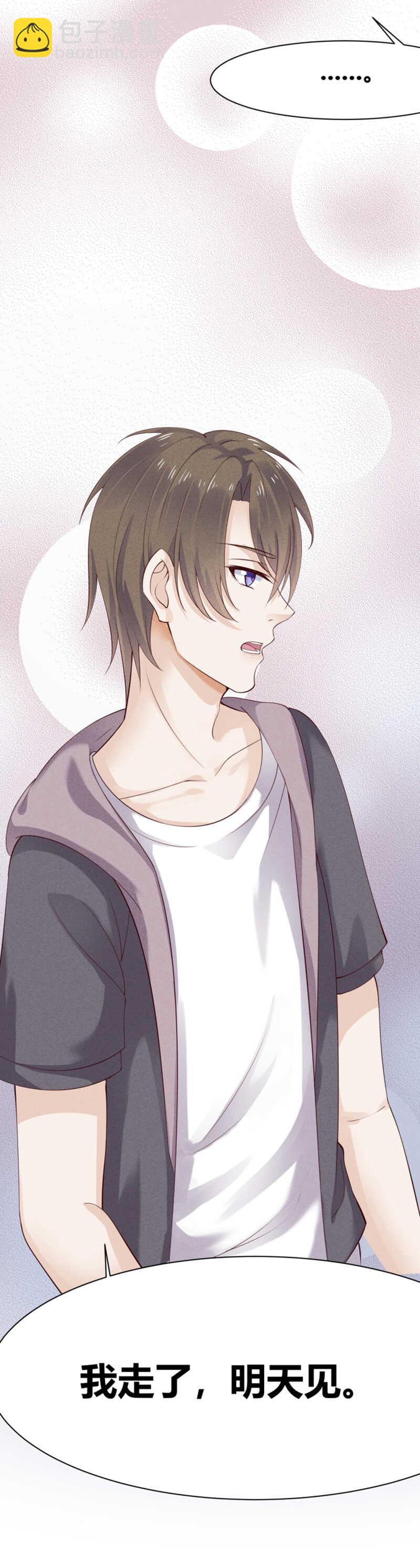 第23话 我才不会认账-第23话