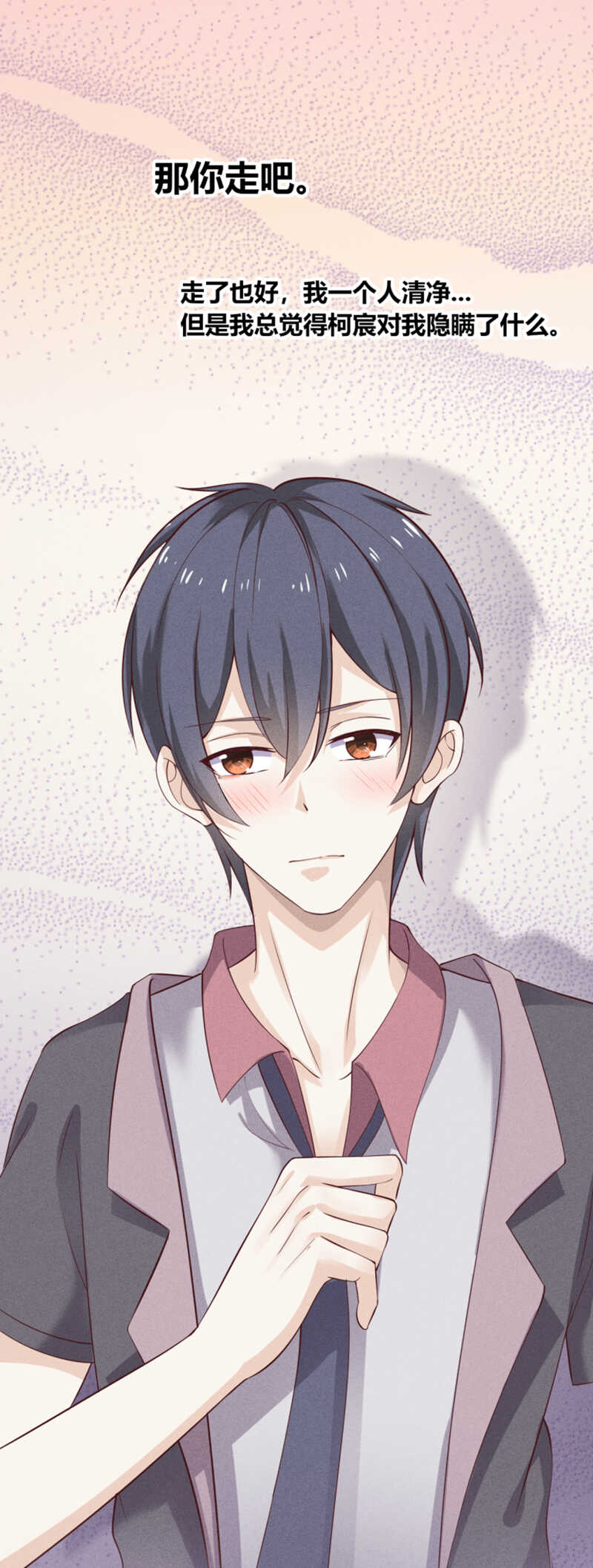 第23话 我才不会认账-第23话