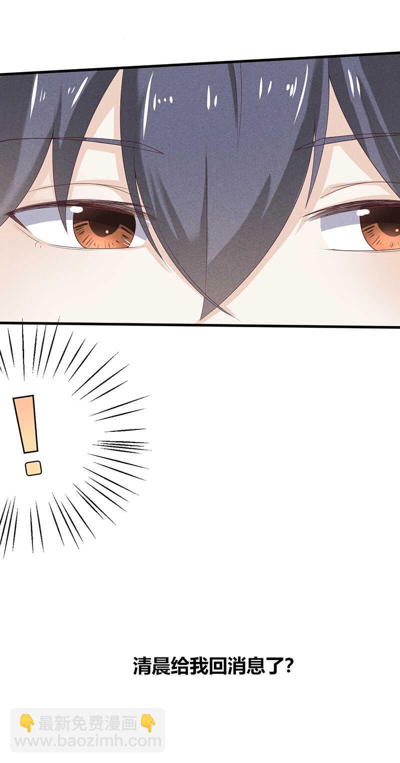 第25话 情敌出现-第25话