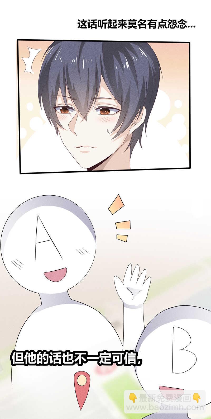 第25话 情敌出现-第25话