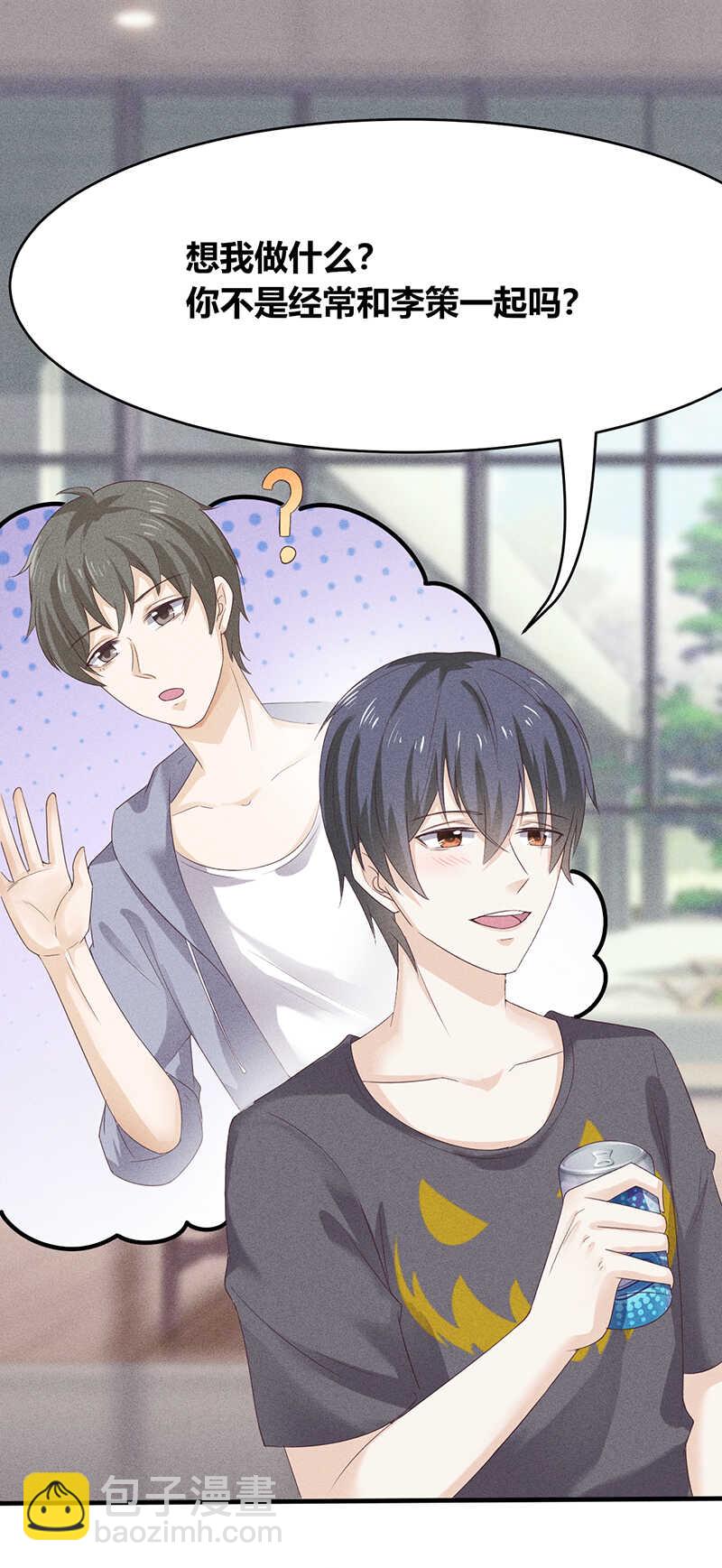 第25话 情敌出现-第25话