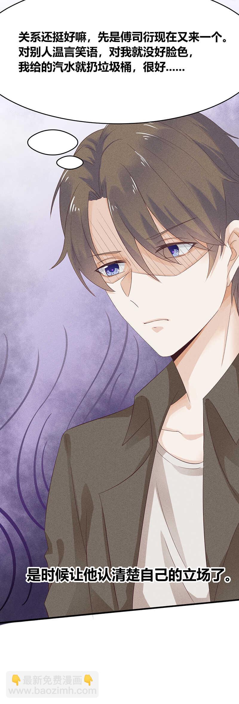 第25话 情敌出现-第25话