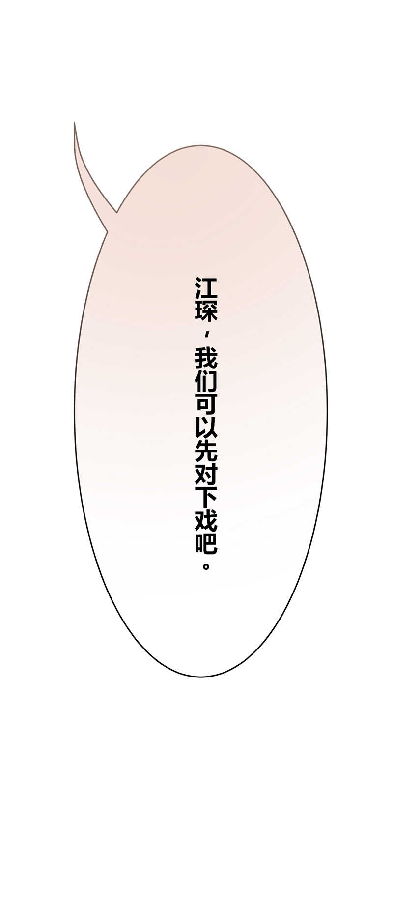 第25话 情敌出现-第25话