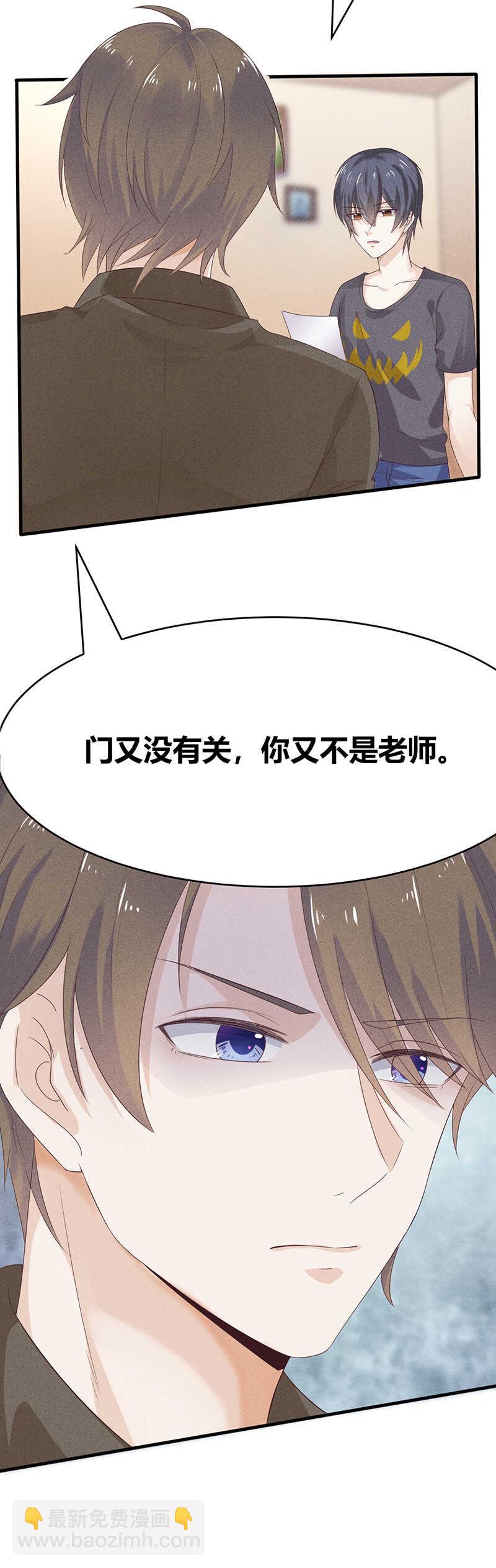 第25话 情敌出现-第25话