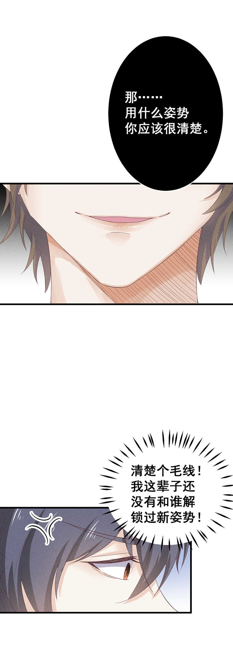 第27话 对戏-第27话