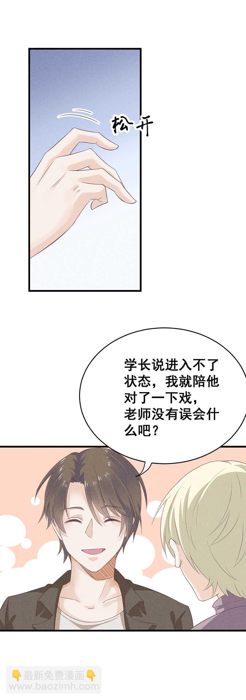 第27话 对戏-第27话