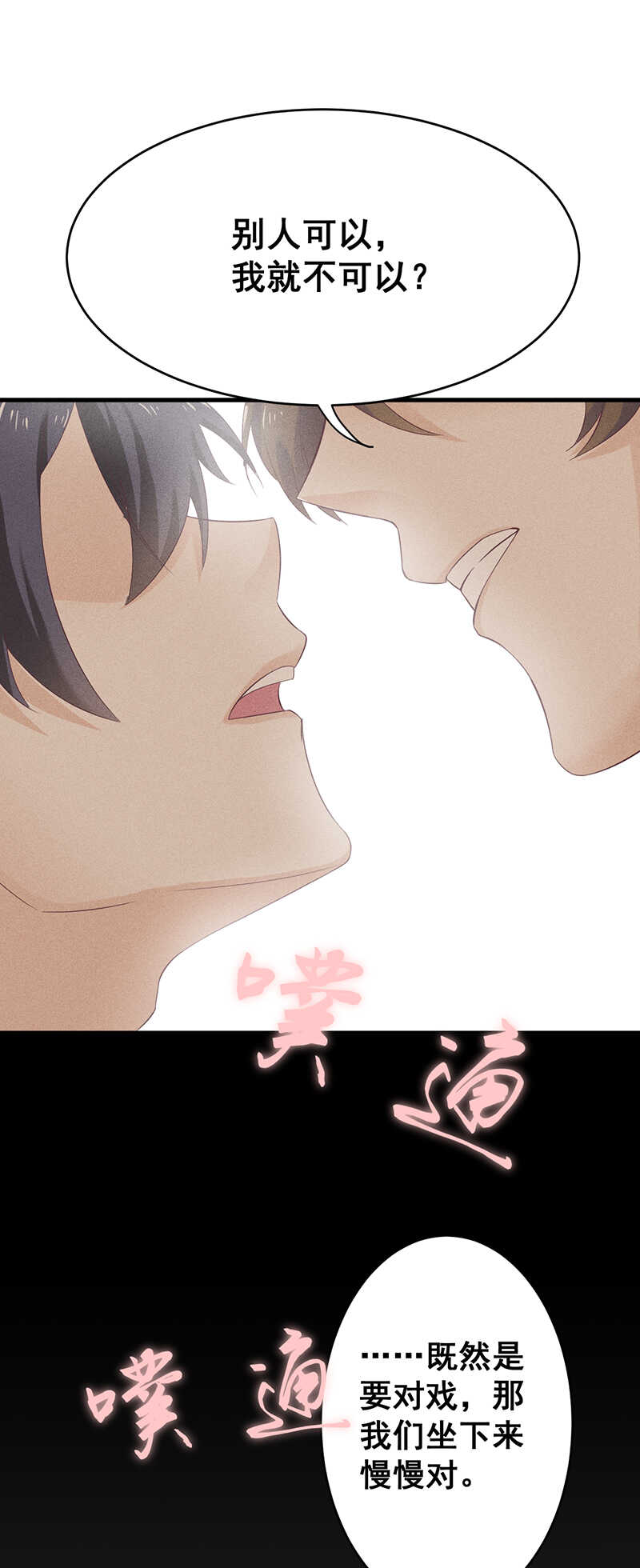 第27话 对戏-第27话