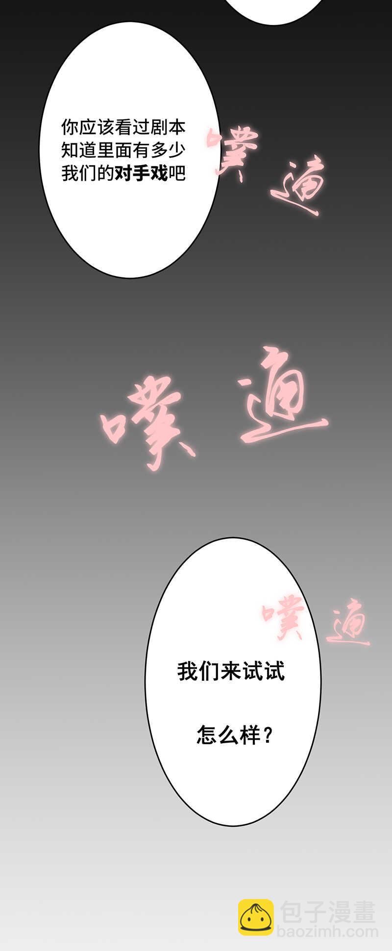 第27话 对戏-第27话