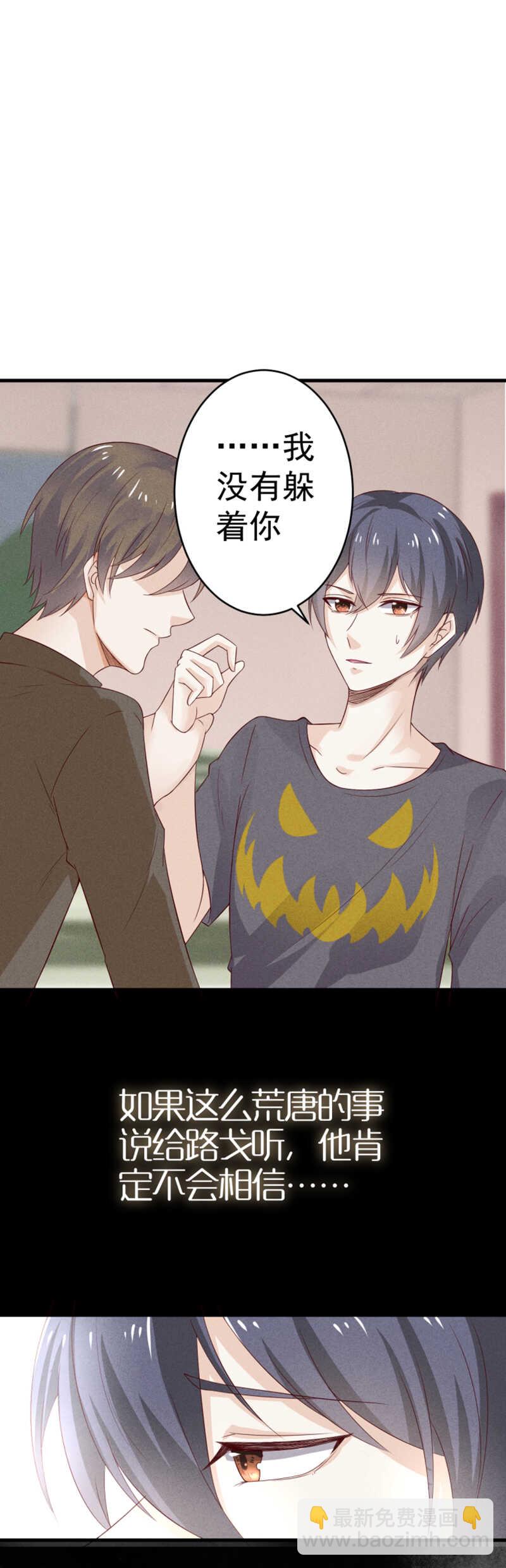 第29话只要灵魂是你-第29话