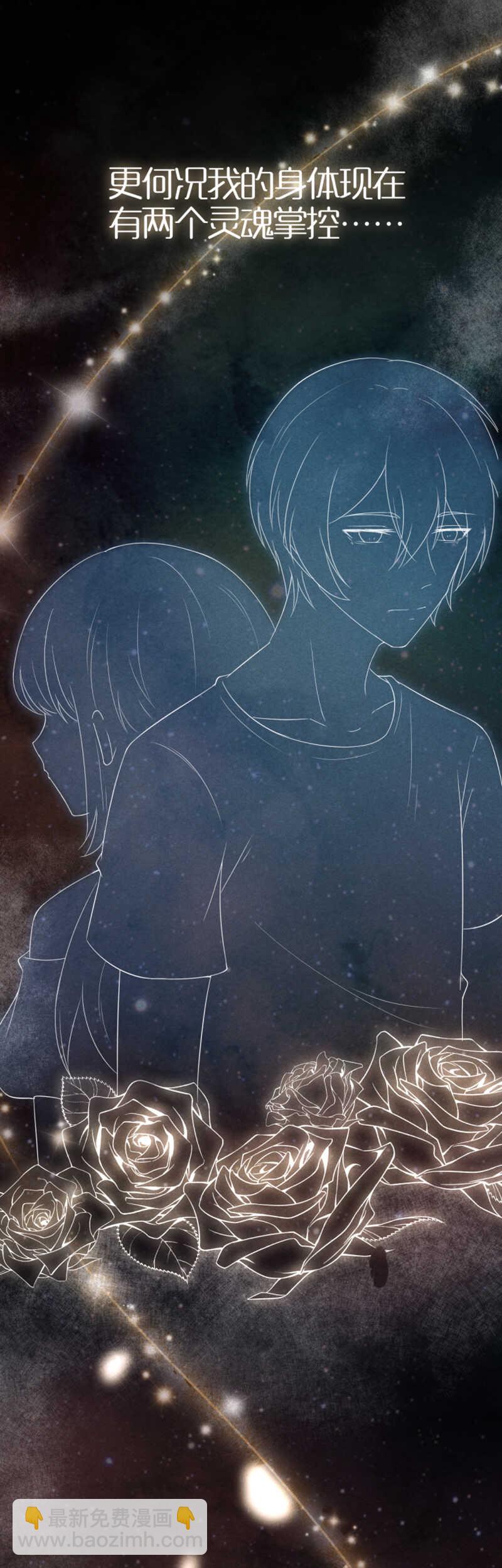 第29话只要灵魂是你-第29话