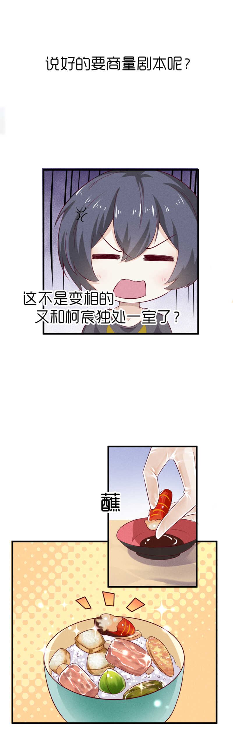 第31话 讨论剧本-第31话